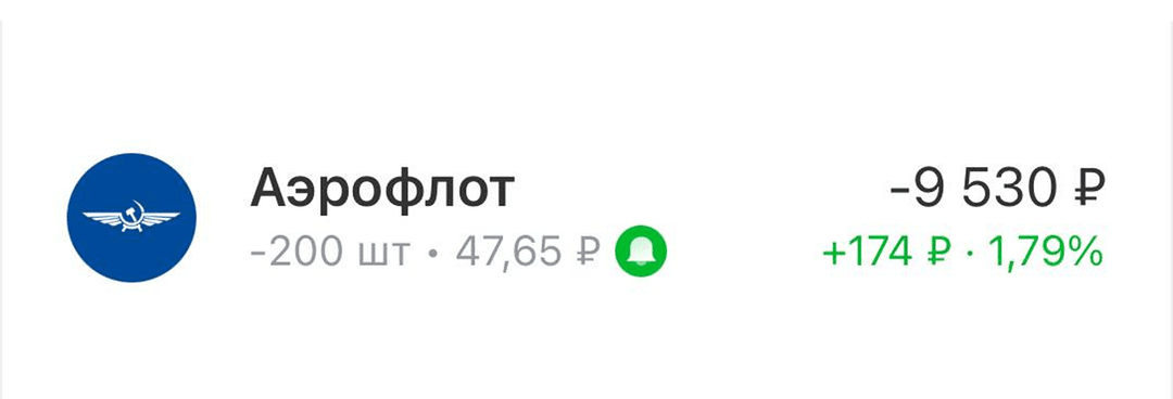 Скрин шорта из приложения Т-Инвестиции